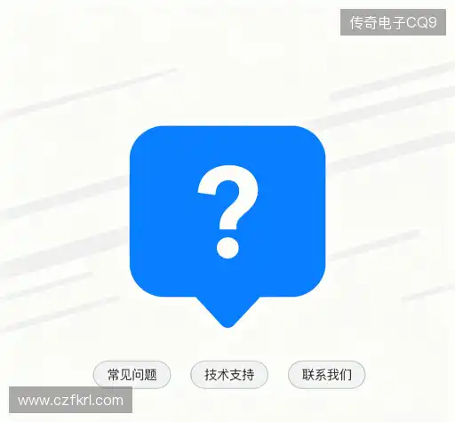 问题解答区